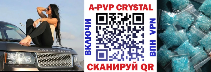Альфа ПВП кристаллы  Купить где  Плёс 
