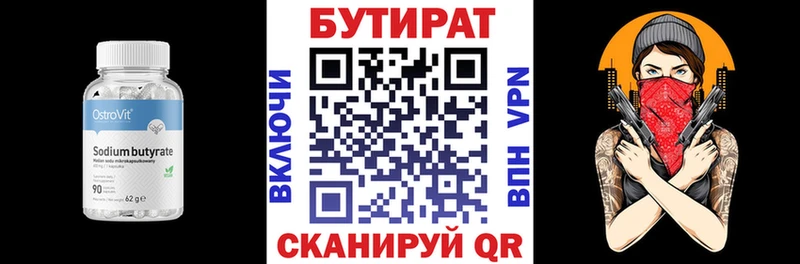 Бутират BDO 33%  Купить  Плёс 
