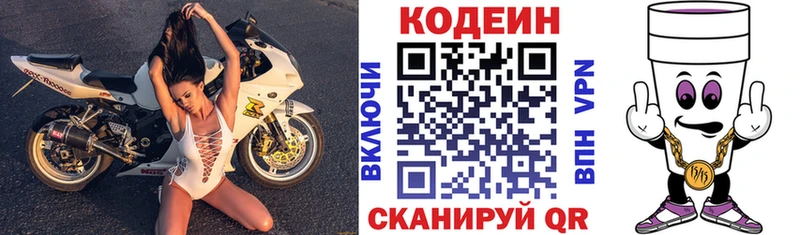 Кодеин Purple Drank  Купить закладки  Плёс 