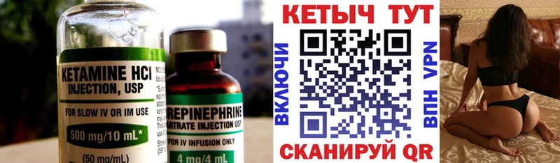 Купить  Плёс  КЕТАМИН VHQ 