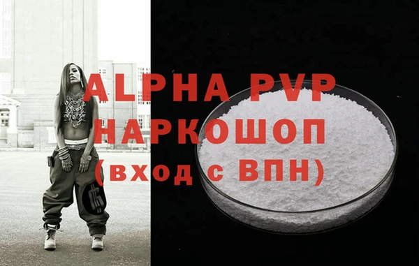 альфа пвп VHQ Балахна