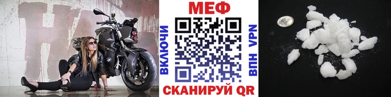 Мефедрон кристаллы Купить закладки Плёс