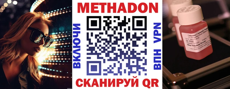 Купить закладки  Плёс  МЕТАДОН мёд 